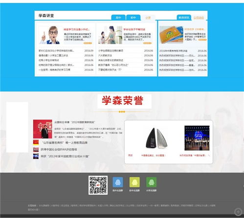 济宁网站推广 济宁网站 乐合网站设计
